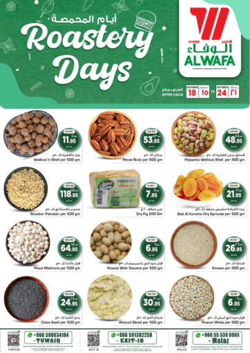 KSA, Saudi Arabia, Saudi - Riyadh Hyper Al Wafa offers in D4D Online. Roastery Days. . Till 24th September