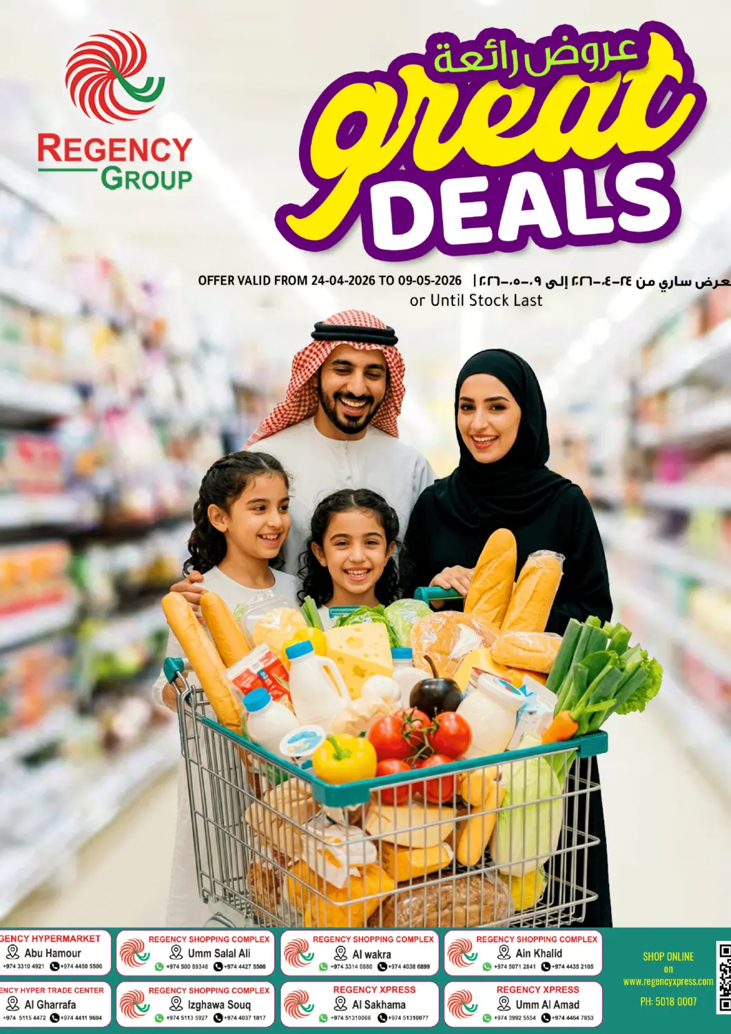 Qatar - Doha Regency Group offers in D4D Online. Great Deals. . Till 9th May
