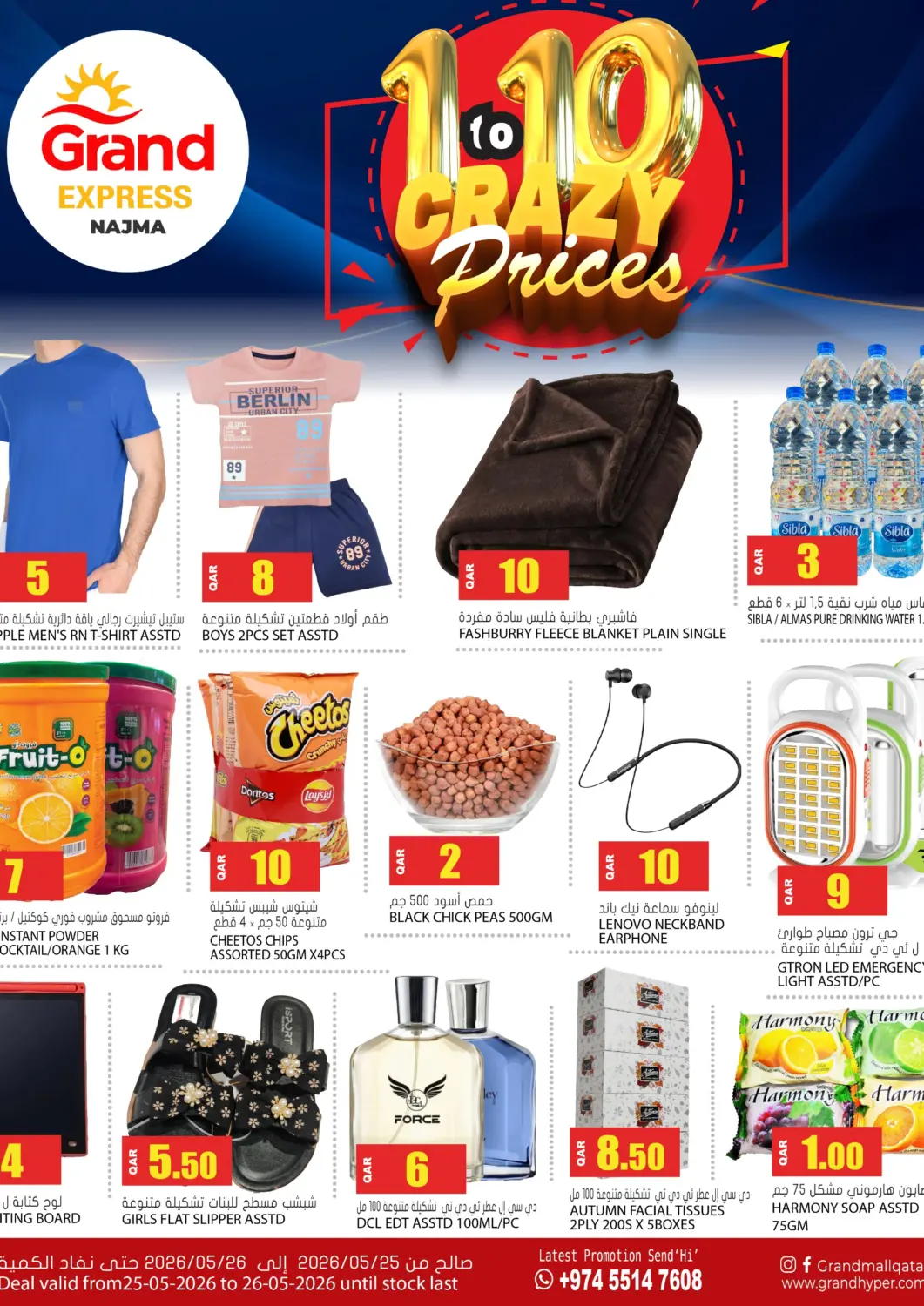 Qatar - Al-Shahaniya Grand Hypermarket offers in D4D Online. 1 To 10 Crazy Prices. . Till 26th May