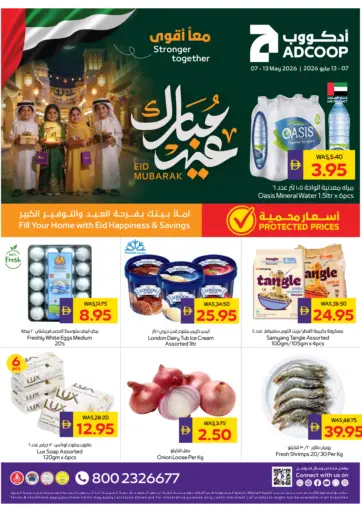 Eid Mubarak Offers