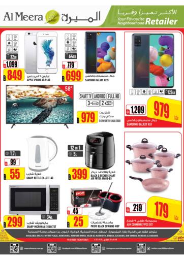 Qatar - Al Shamal Al Meera offers in D4D Online. Special Offer. Special Offers Are Available At Al Meera. Offers Are Valid Till 20th January.
Enjoy Shopping!!!. Till 20th January