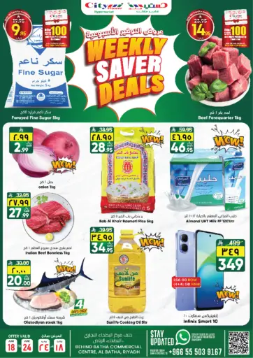 City Flower - Weekly Saver Deals in Saudi Arabia Offers - Saudi Arabia Weekly Saver Deals