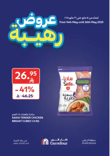 Carrefour - Wow Deals in Saudi Arabia Offers - Saudi Arabia Wow Deals