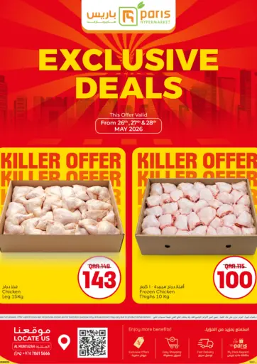 Exclusive Deals - Al Muntazah