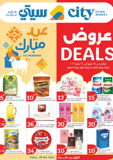 Eid Mubarak Deals