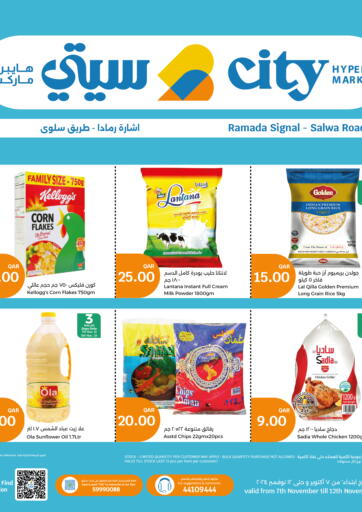 Qatar - Doha City Hypermarket offers in D4D Online. Special offer. . Till 12th November