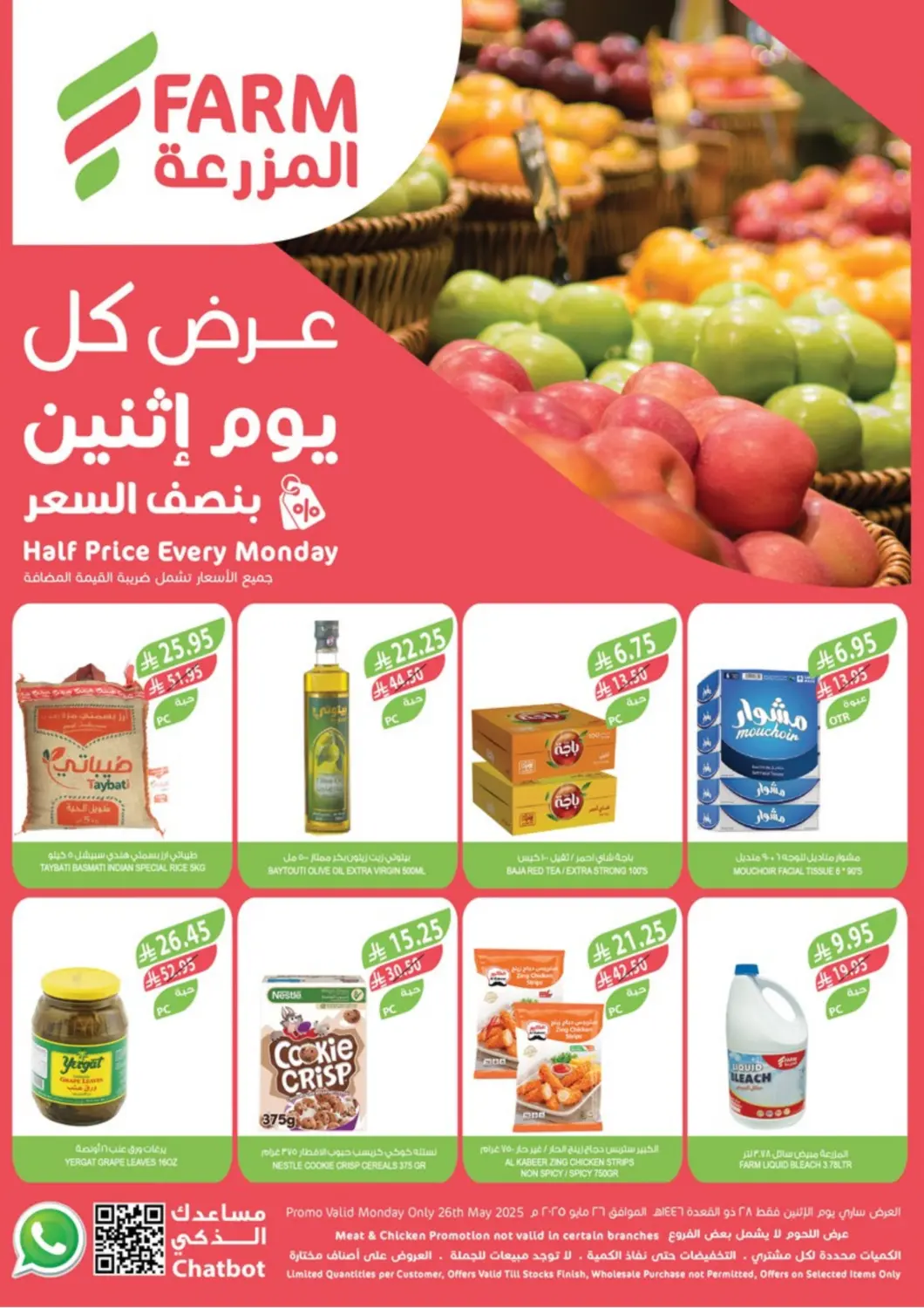KSA, Saudi Arabia, Saudi - Najran Farm  offers in D4D Online. Half Price Every Monday. . Only On 26th May