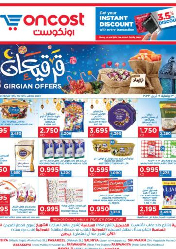 Kuwait - Ahmadi Governorate Oncost offers in D4D Online. Gergean offers. . Till 19th April