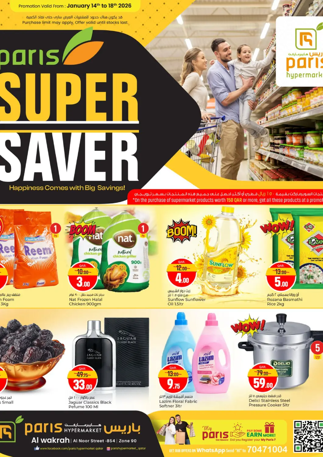 Qatar - Al Wakra Paris Hypermarket offers in D4D Online. Super Saver. . Till 18th January