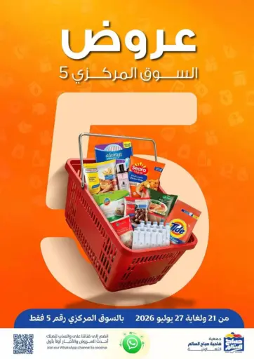 Special Offer