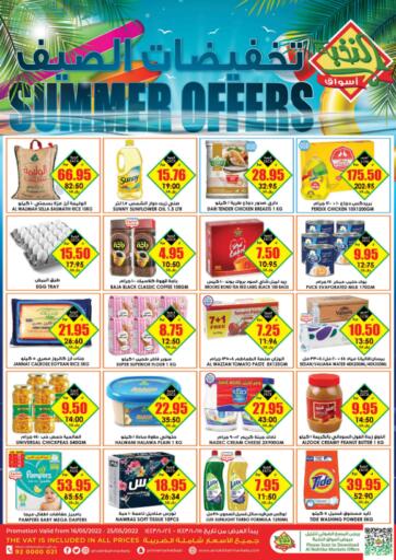 KSA, Saudi Arabia, Saudi - Rafha Prime Supermarket offers in D4D Online. Summer Offers. . Till 25th May