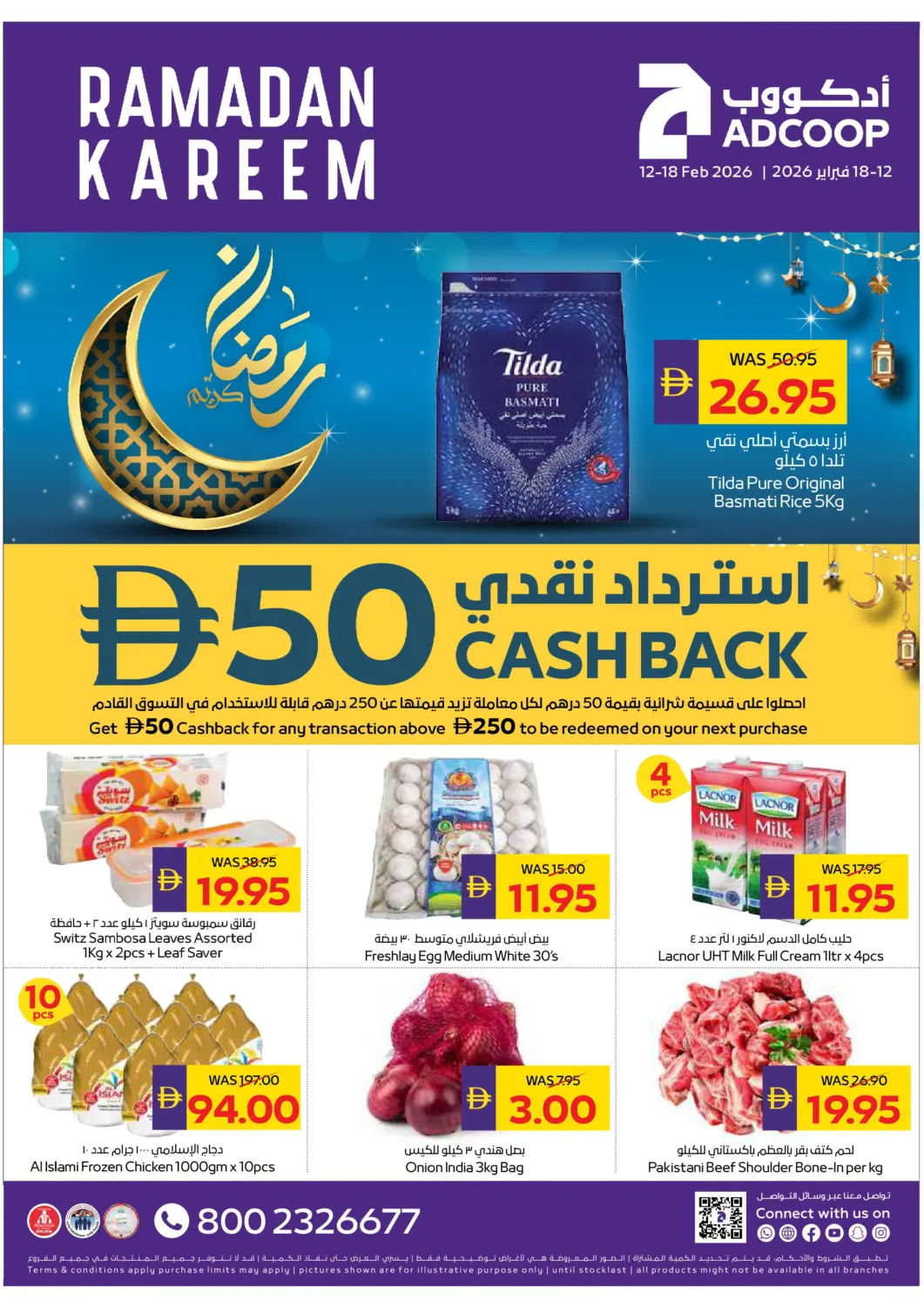 UAE - Abu Dhabi ADCOOP offers in D4D Online. Ramadan Kareem. . Till 18th February