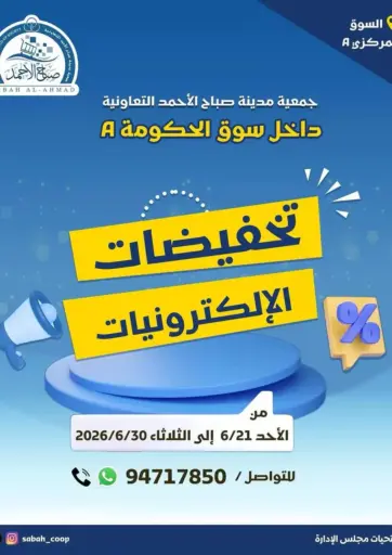 Special Offer