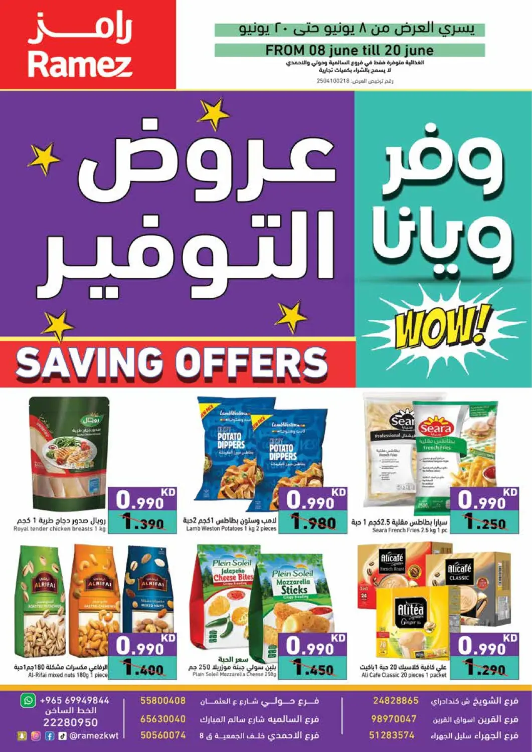 Kuwait Ramez offers in D4D Online. Saving Offers. . Till 20th june