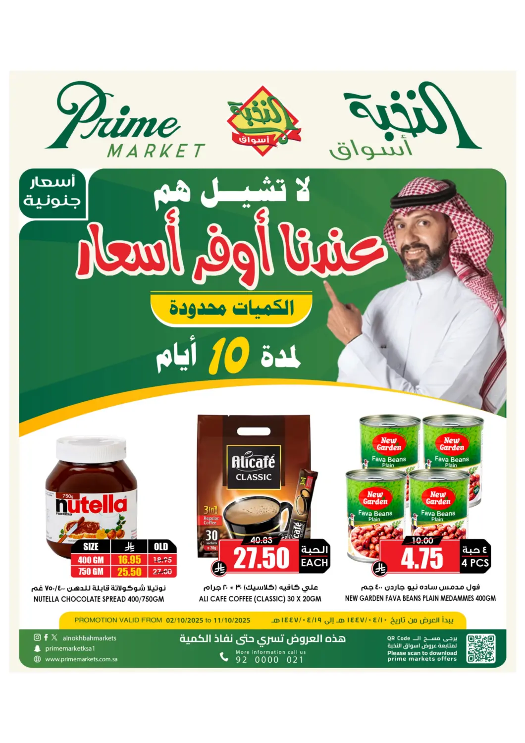 عروض أسواق النخبة مملكة العربية السعودية, السعودية, سعودية - تبوك في دي٤دي أونلاين. اسعار جنونية. . حتى ١١ أكتوبر