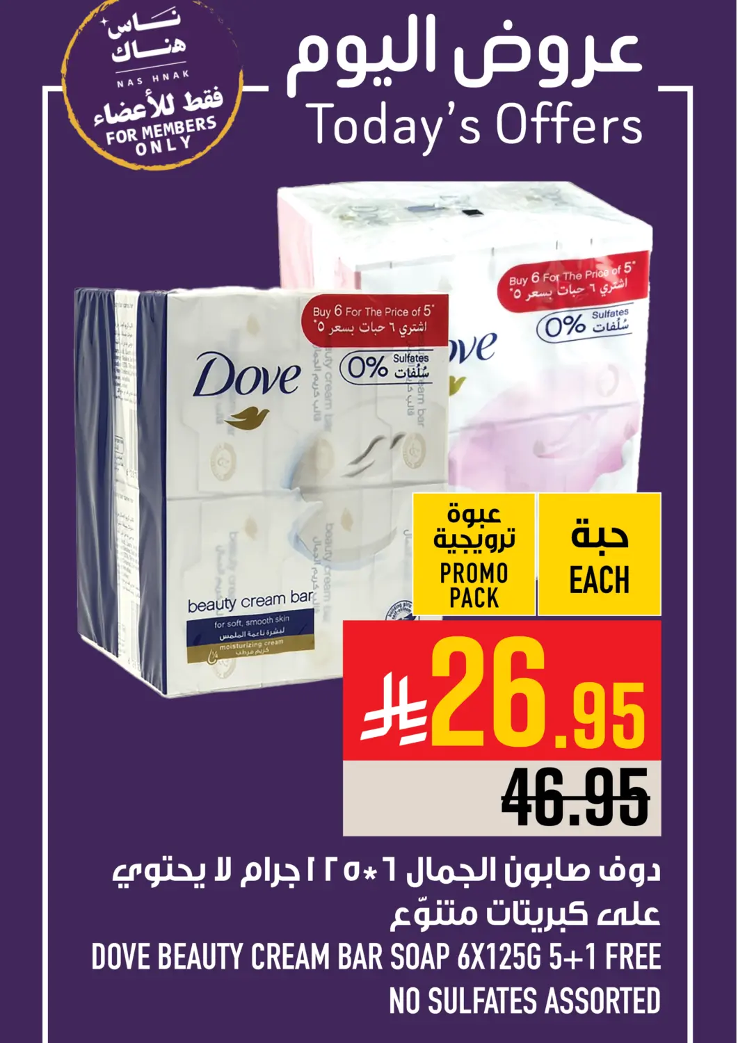 عروض أبراج هايبر ماركت مملكة العربية السعودية, السعودية, سعودية - مكة المكرمة في دي٤دي أونلاين. عروض اليوم. . فقط في ٦ ديسمبر