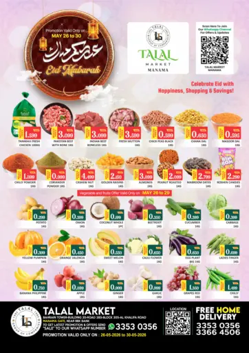 Eid Mubarak