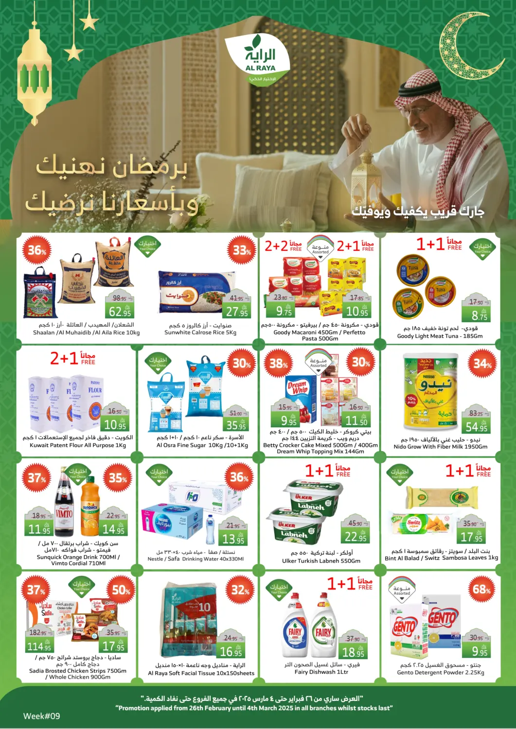 KSA, Saudi Arabia, Saudi - Ta'if Al Raya offers in D4D Online. Ramadan Offers. . Till 4th March