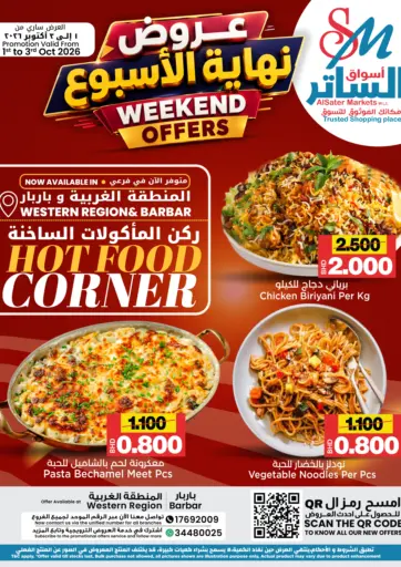 Weekend Offers