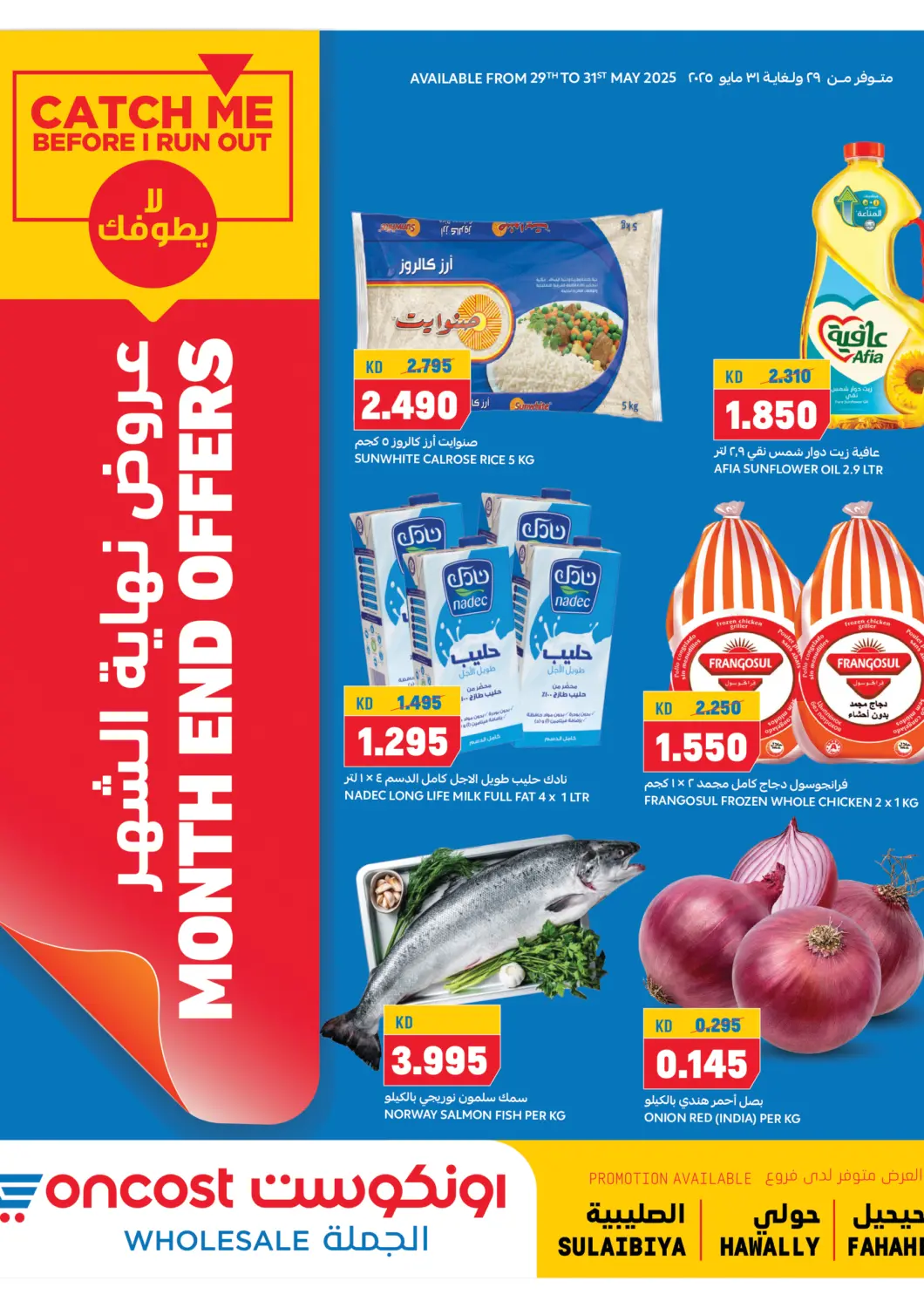 Kuwait Oncost offers in D4D Online. Month End Offers. . Till 31st May