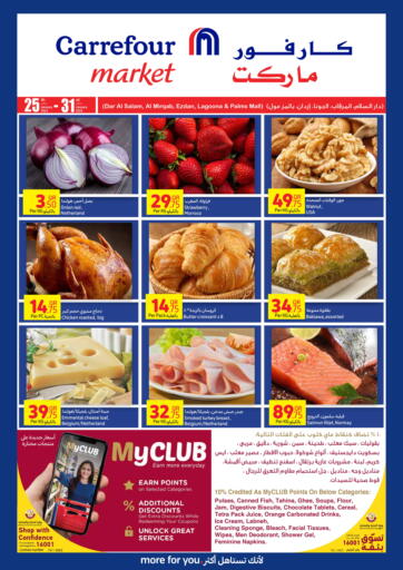 Qatar - Al Wakra Carrefour offers in D4D Online. Special Offer. . Till 31st January