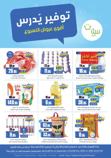 KSA, Saudi Arabia, Saudi - Buraidah Sapt offers in D4D Online. Best Offers Of The Week. . Till 13th September