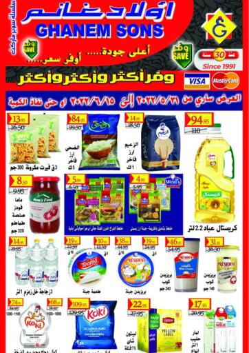 Egypt - Cairo Ghanemsons Market  offers in D4D Online. Special Offer. . Till 15th June