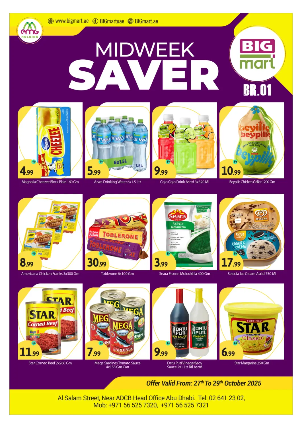 عروض بيج مارت الإمارات العربية المتحدة , الامارات - أبو ظبي في دي٤دي أونلاين. شارع السلام، أبو ظبي. . حتى ٢٩ أكتوبر