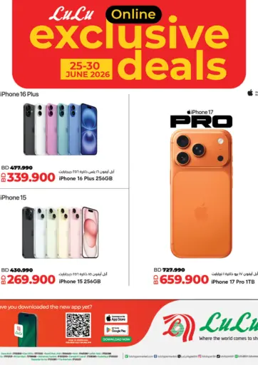 Lulu Online Exclusive Deals
