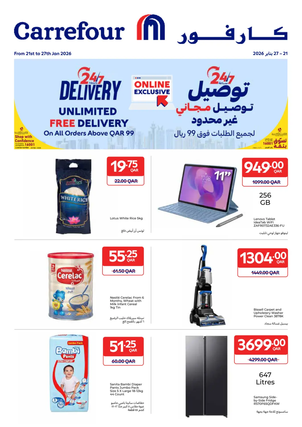 Qatar - Al-Shahaniya Carrefour offers in D4D Online. Online Exclusive. . Till 27th January