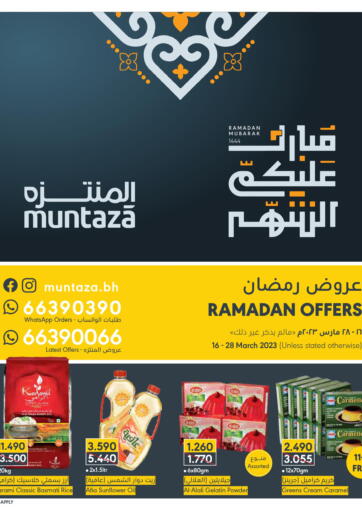 Bahrain Muntaza offers in D4D Online. Ramadan Offers. . Till 28th March