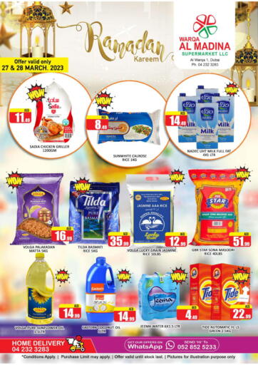 Al Madina - Al Warqa 1, Dubai in UAE Offers - الإمارات العربية المتحدة Al Warqa 1, Dubai