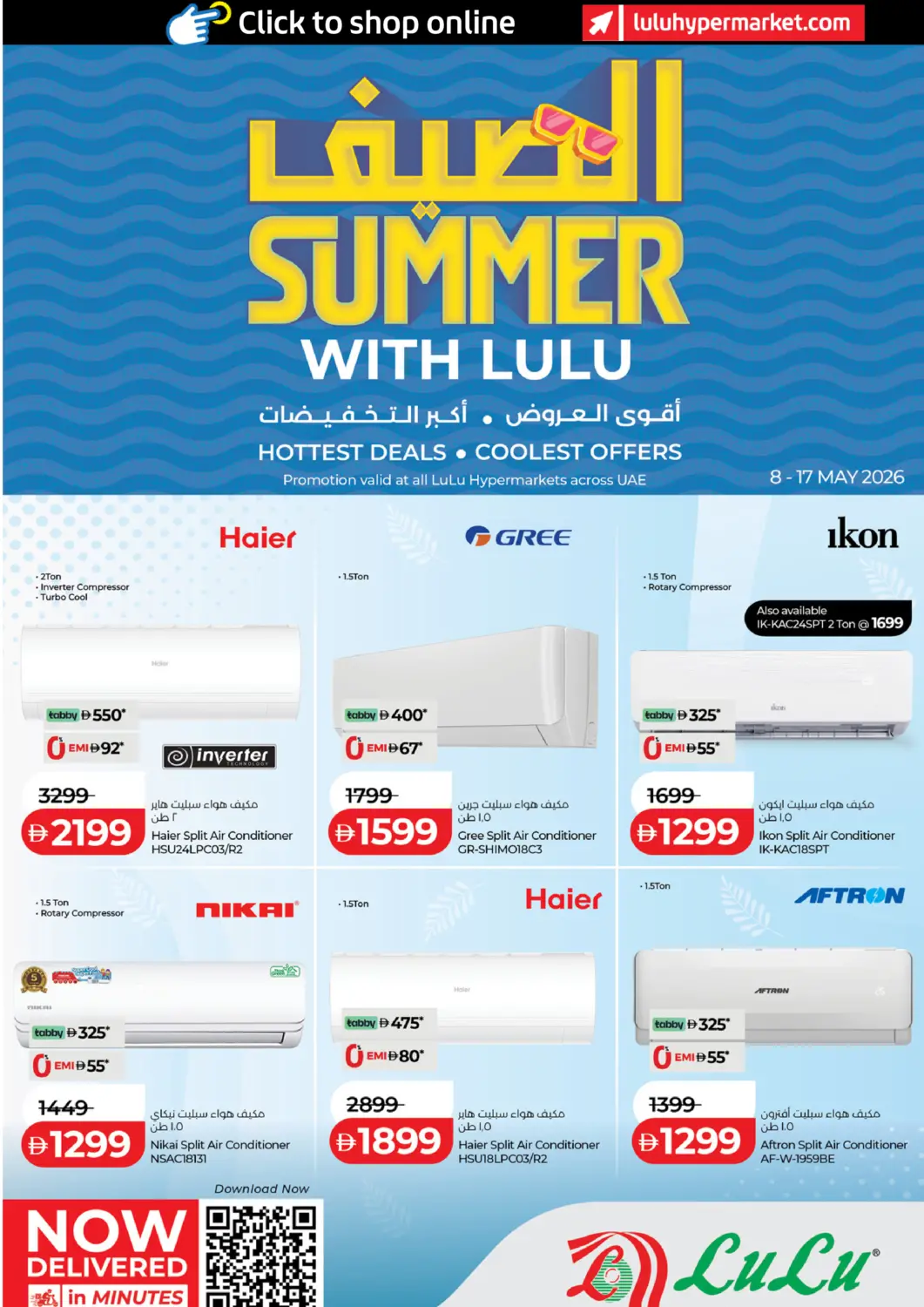 UAE - Dubai Lulu Hypermarket offers in D4D Online. Summer with Lulu. . Till 17th May