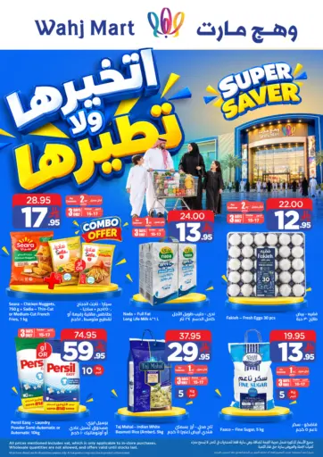 اتخيرها ولا تطيرها