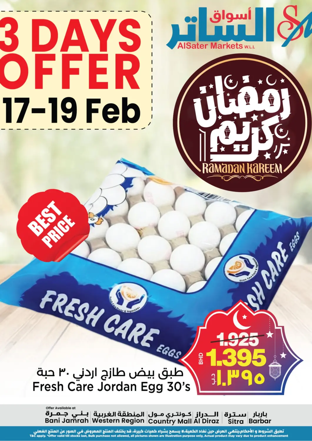 Bahrain Al Sater Market offers in D4D Online. Ramadan Kareem.. . Till 21th February