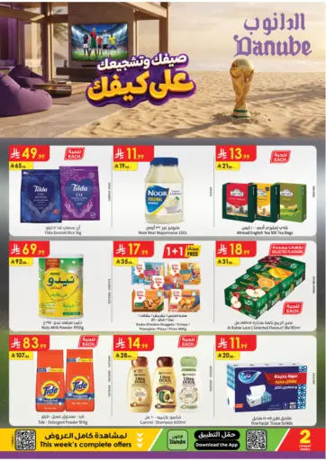 صيفك وتشجيعك على كيفك