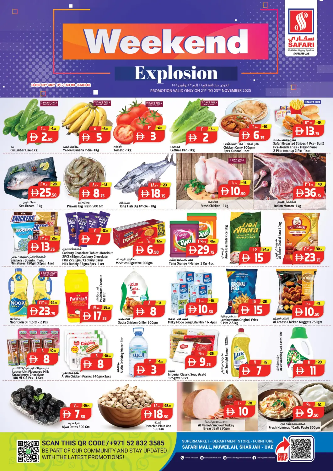 عروض سفاري هايبرماركت الإمارات العربية المتحدة , الامارات - الشارقة / عجمان في دي٤دي أونلاين. انفجار نهاية الأسبوع. . حتى ٢٣ نوفمبر