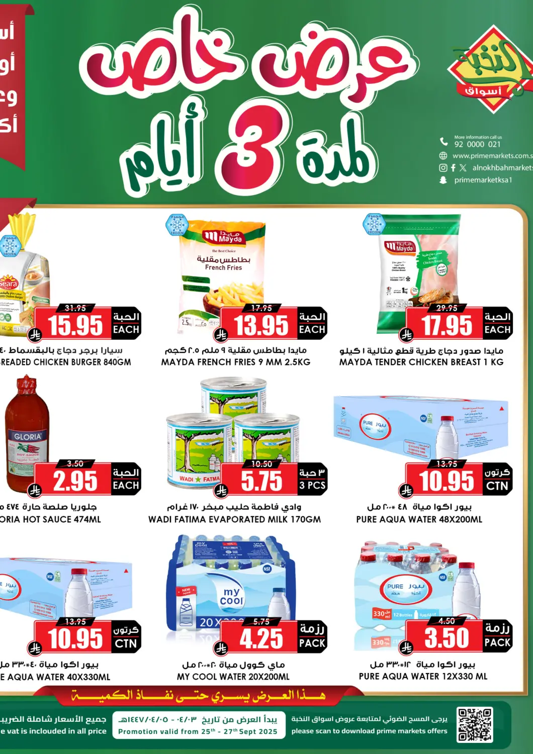 عروض أسواق النخبة مملكة العربية السعودية, السعودية, سعودية - تبوك في دي٤دي أونلاين. عرض خاص. . Till 27th September