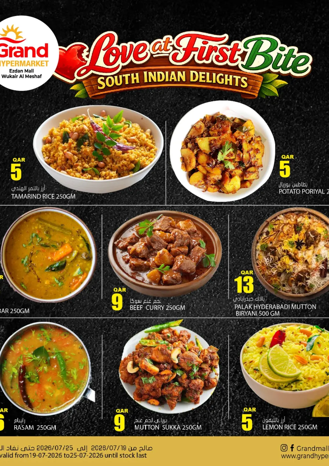 Qatar - Al-Shahaniya Grand Hypermarket offers in D4D Online. Love At First Bite-South Indian Delights. . Till 25th July