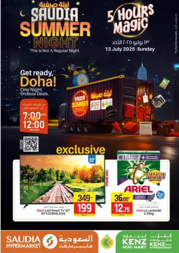 Saudia Hypermarket - Saudiya Summer in Qatar Offers - Qatar Saudiya Summer