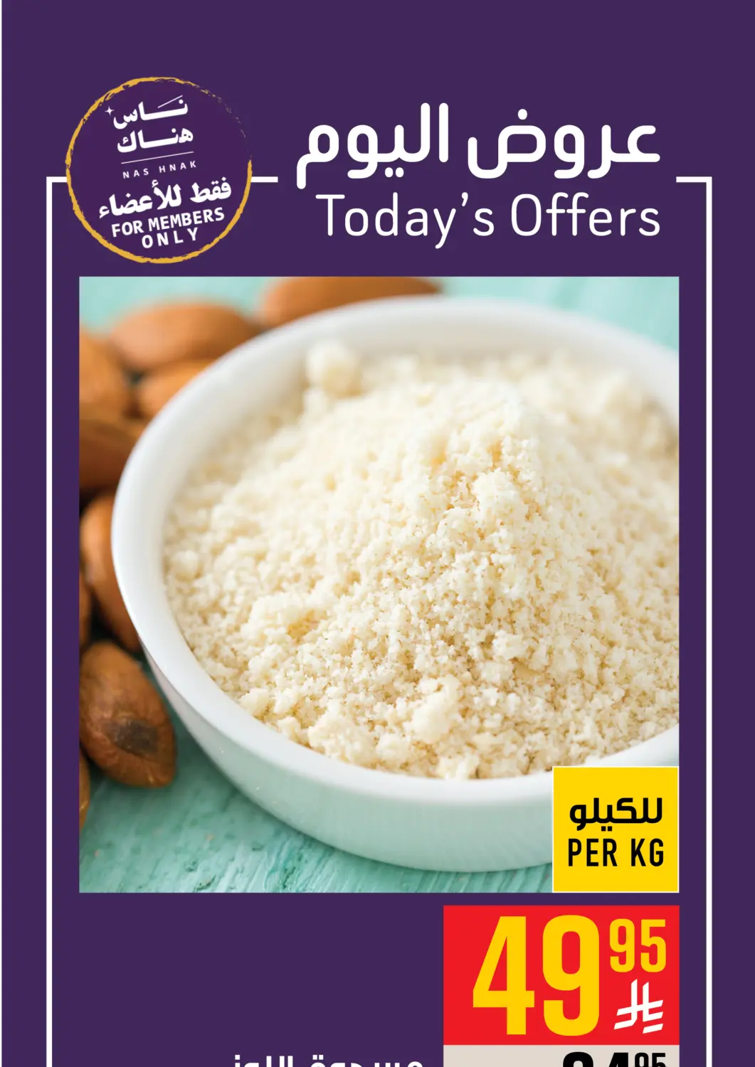 KSA, Saudi Arabia, Saudi - Mecca Abraj Hypermarket offers in D4D Online. Today's Offer. . Only On 20th April