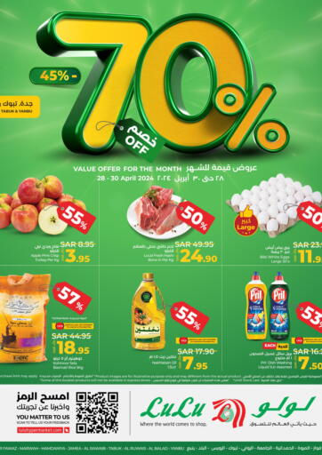KSA, Saudi Arabia, Saudi - Al Bahah LULU Hypermarket offers in D4D Online. 70% Off. . Till 30th April