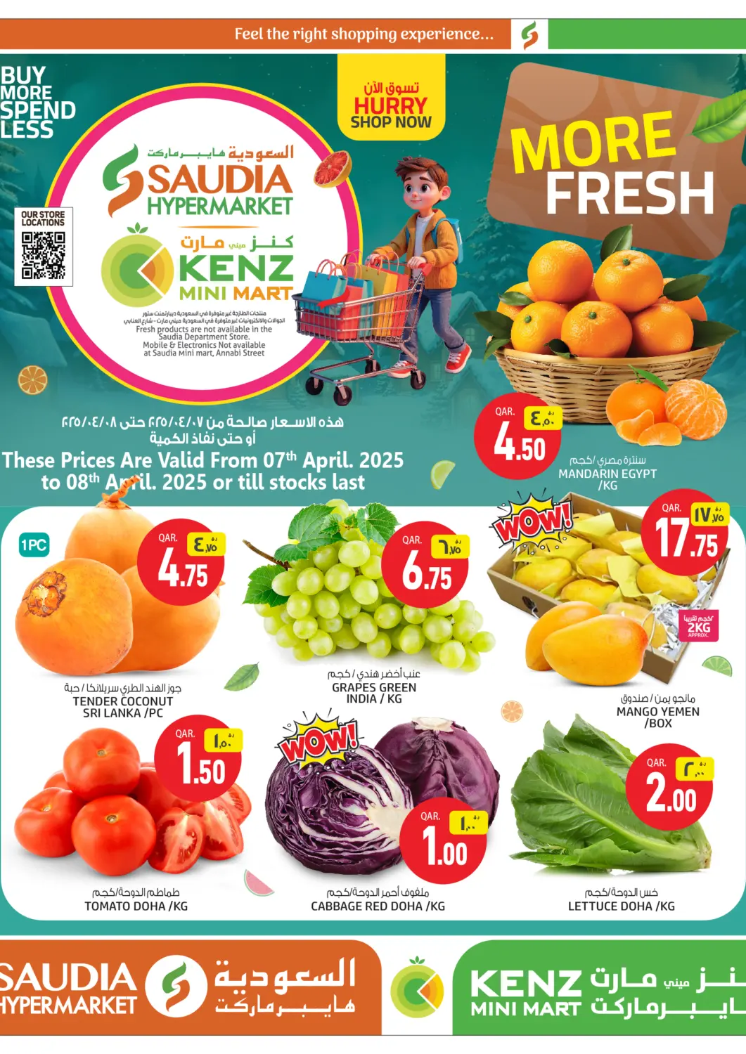 عروض السعودية قطر - الريان في دي٤دي أونلاين. طازجة أكثر. . Till 8th April