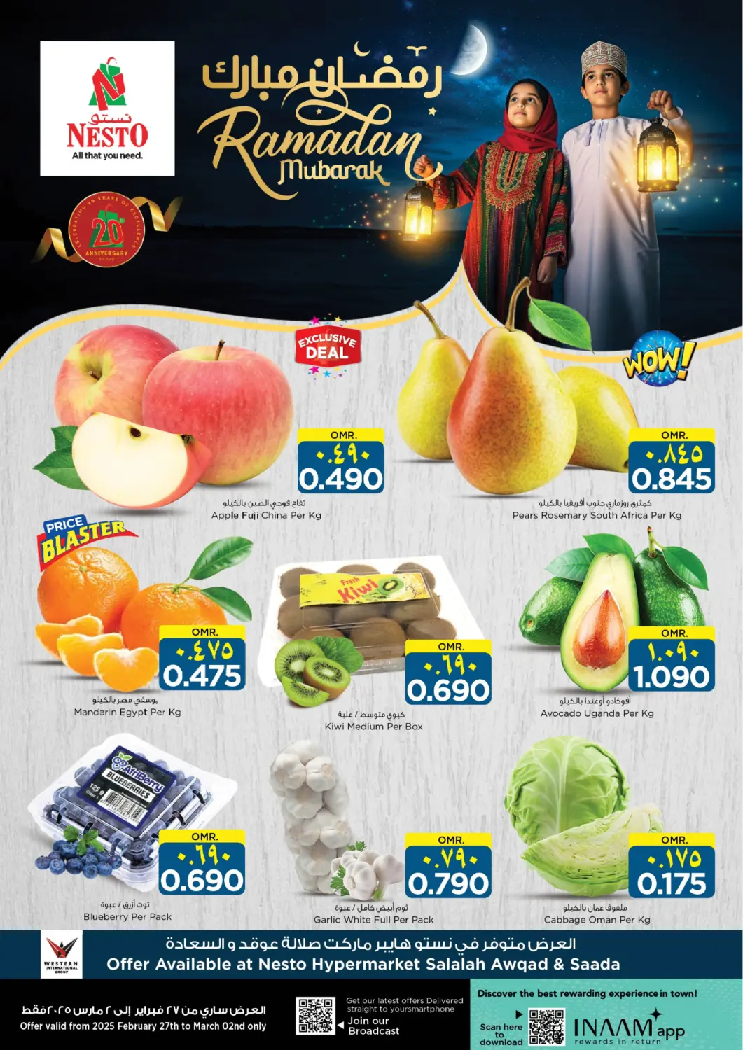 Oman - Salalah Nesto Hyper Market   offers in D4D Online. Ramadan Mubarak. . Till 2nd March
