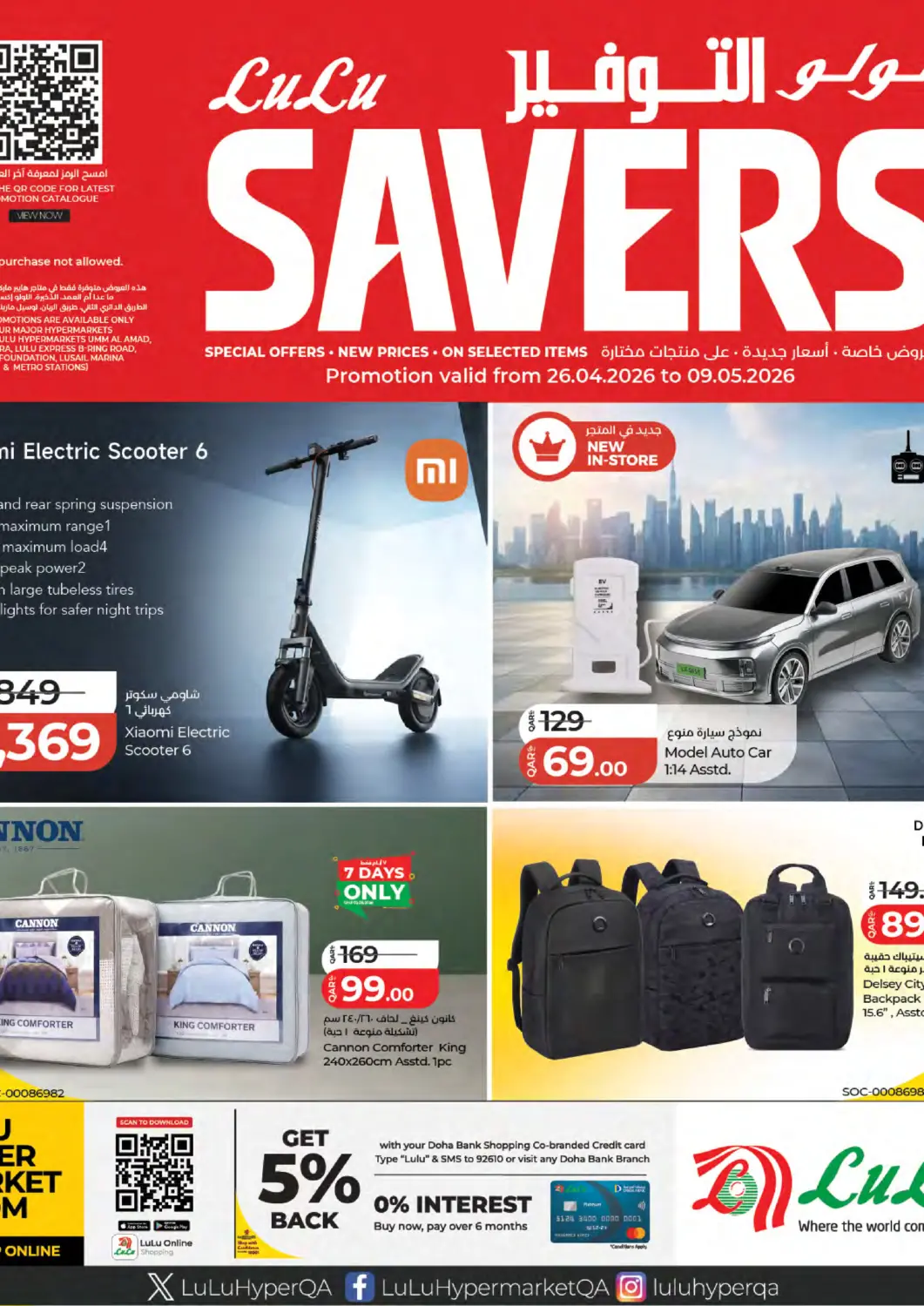 Qatar - Al Rayyan LuLu Hypermarket offers in D4D Online. Lulu Savers. . Till 9th May
