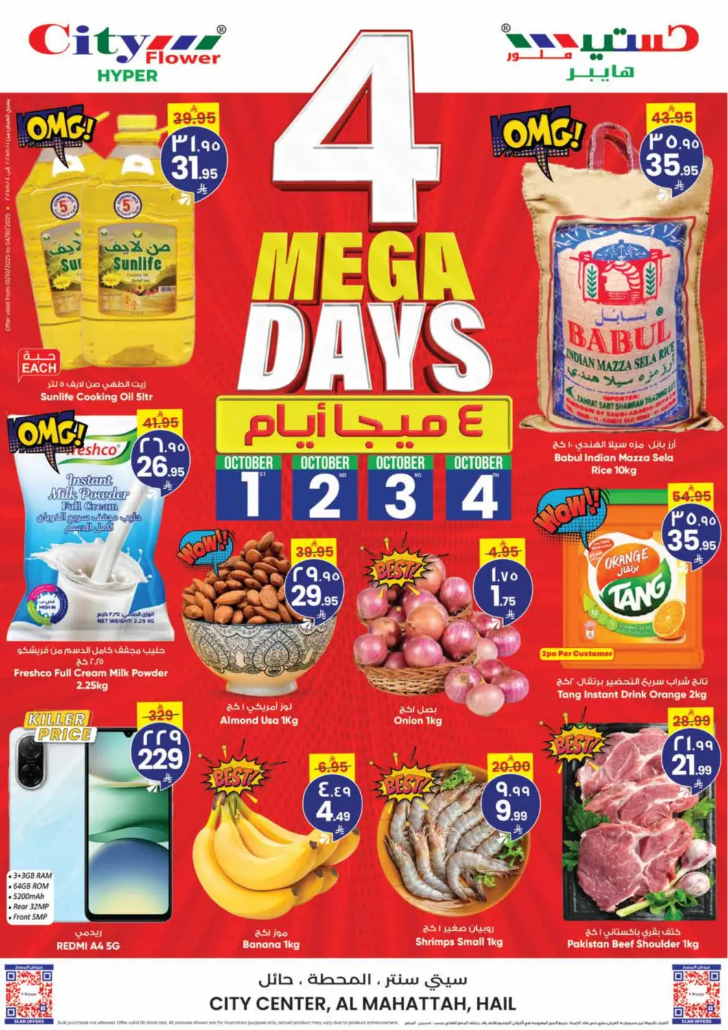 KSA, Saudi Arabia, Saudi - Hail City Flower offers in D4D Online. 4 Mega Days. . Till 4th October