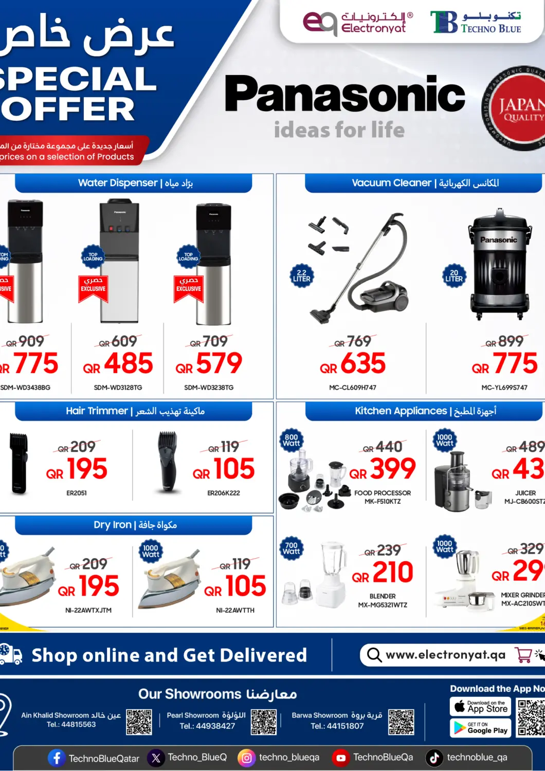 Qatar - Al-Shahaniya Techno Blue offers in D4D Online. Special Offer. . Till 31st July