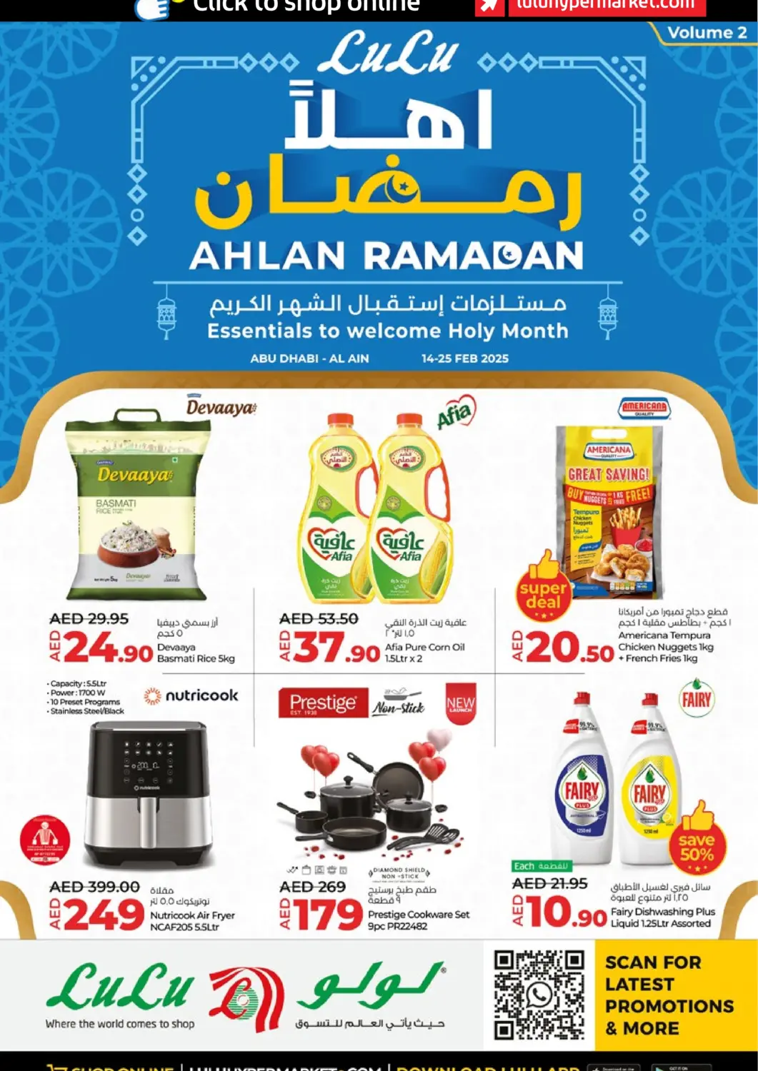 عروض لولو هايبرماركت الإمارات العربية المتحدة , الامارات - الشارقة / عجمان في دي٤دي أونلاين. أهلاً رمضان. . Till 25th February
