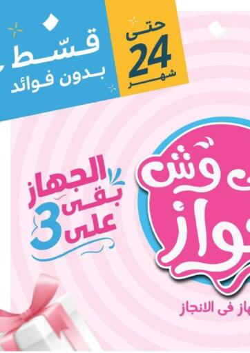 Egypt - Cairo Raneen offers in D4D Online. Special Offer. . Till 18th June