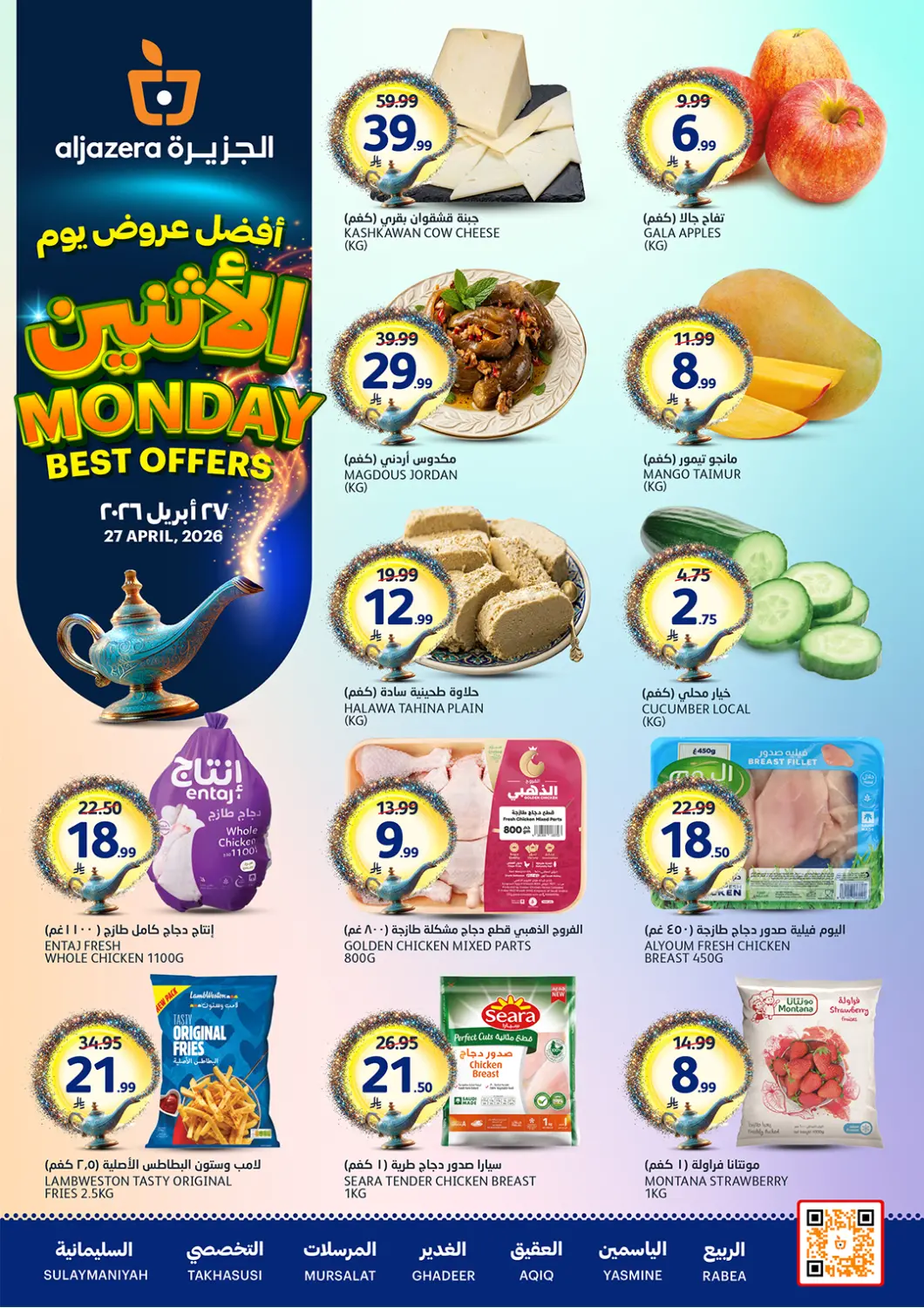 KSA, Saudi Arabia, Saudi - Riyadh AlJazera Shopping Center offers in D4D Online. Monday Best Offers. . Only On 27th April